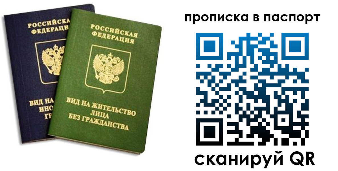 прописка для военкомата в Старой Руссе