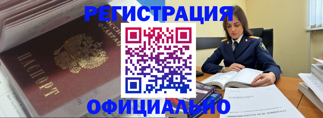 прописка поиск в Старой Руссе