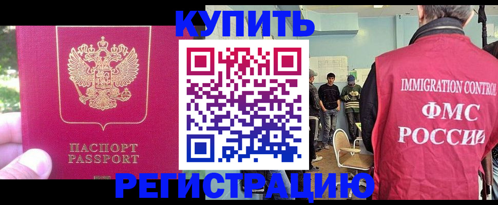 временная регистрация недорого в Старой Руссе