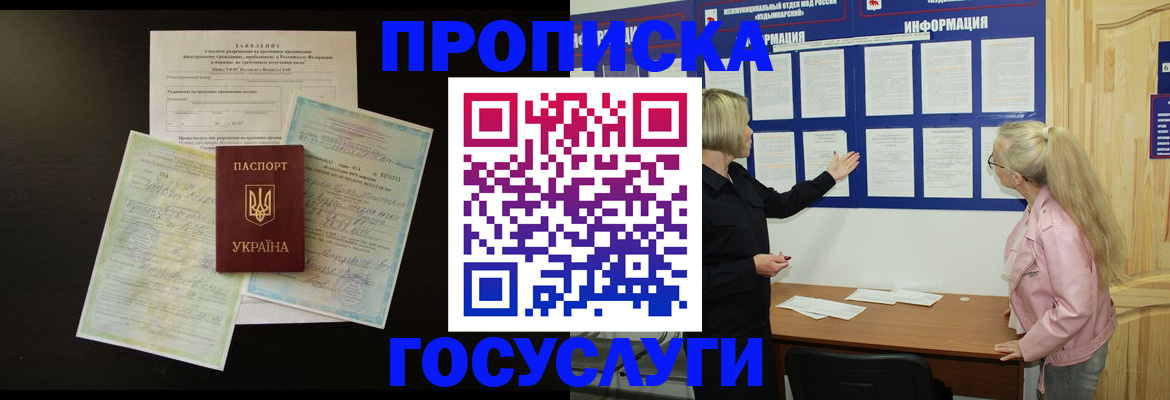 временная регистрация адрес в Старой Руссе