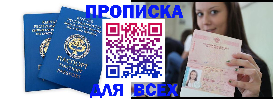 временная регистрация для всех в Старой Руссе