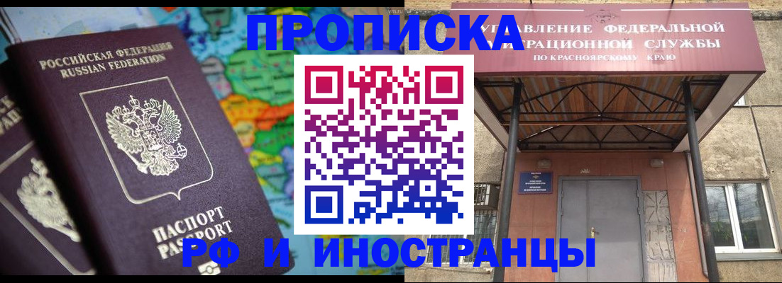 временная регистрация недорого в Старой Руссе