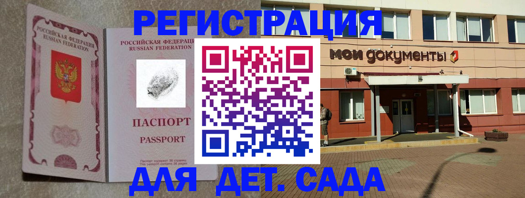 прописка регистрация в Старой Руссе