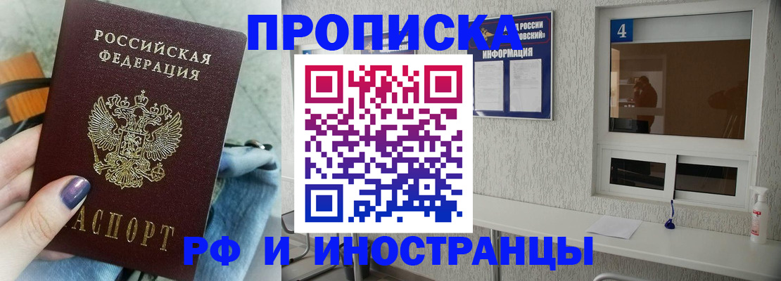временная регистрация для всех в Старой Руссе
