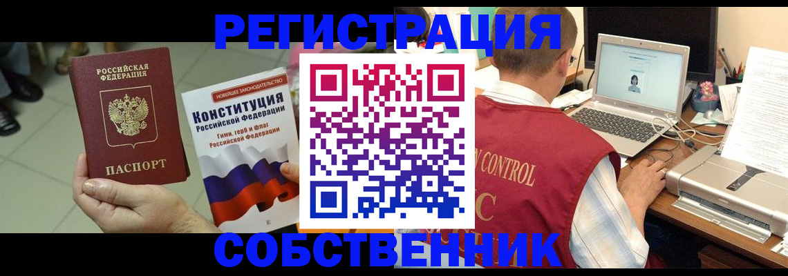 временная прописка в Старой Руссе